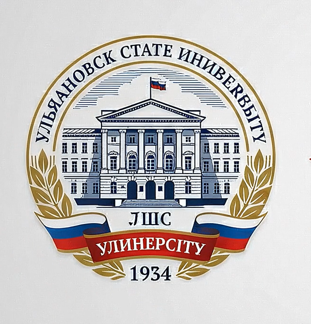 Ulyanovsk State University Logo